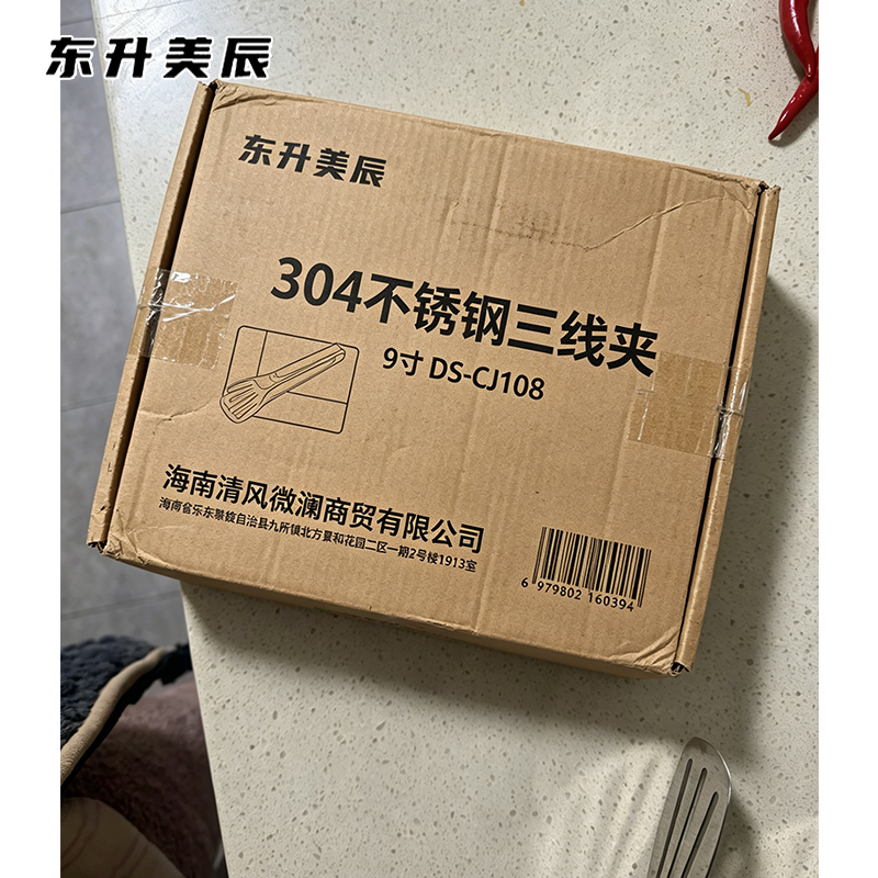 东升美辰 304不锈钢三线夹9寸 DS-CJ108 个高清大图