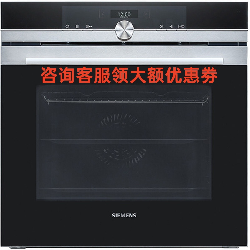 SIEMENS/西门子 HB636GBS1W 71升大容量德国原装进口嵌入电烤箱童锁功能