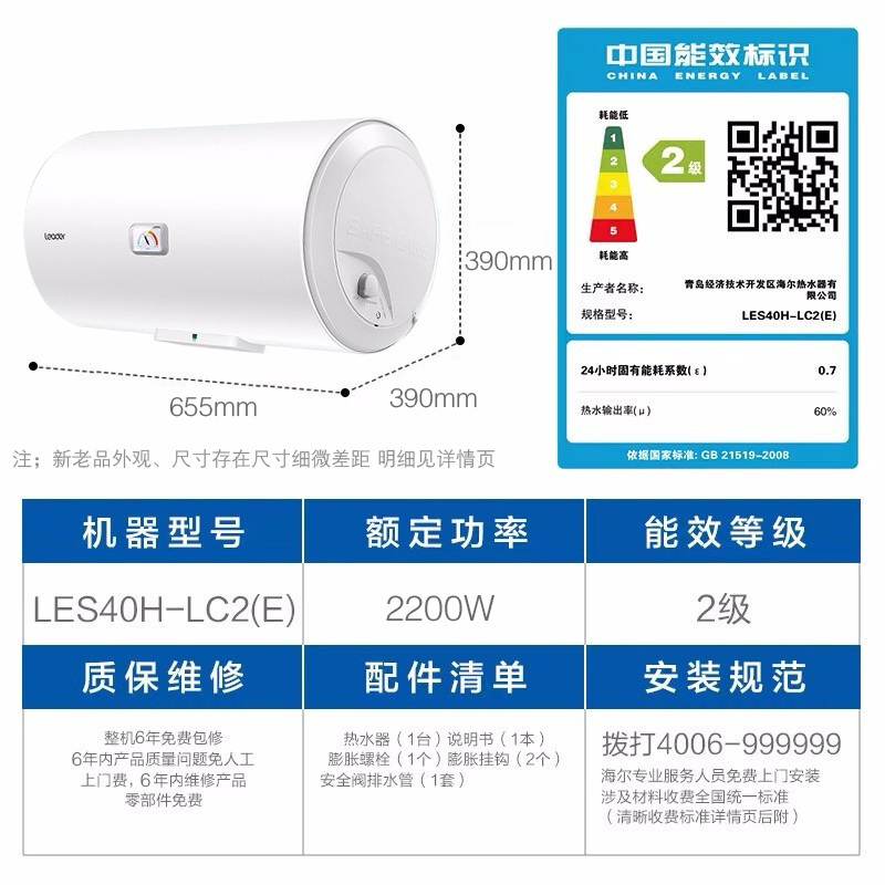 海尔出品统帅电热水器40/50/60/80升小型家用节能速热 储水式电热卫生间洗澡安全防电 80升[3-4人]