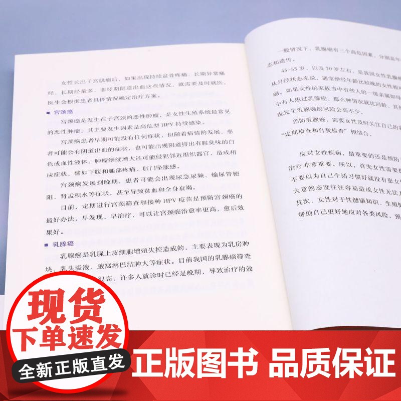 午阅正版云仓 18岁要知道童立谭国甸著青少年青春期家庭教育科普两性关系亲密关系女性生理健康婚姻婚恋社会科学科普 人民东方高清大图