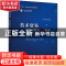 正版 技术贸易:世界趋势与中国机遇:global trends and opportuni