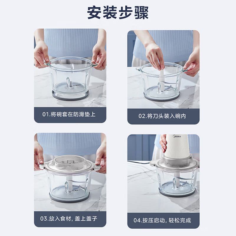 美的(Midea) 1.8L切菜母婴辅食四叶刀绞肉机 BL30J03 白色图片