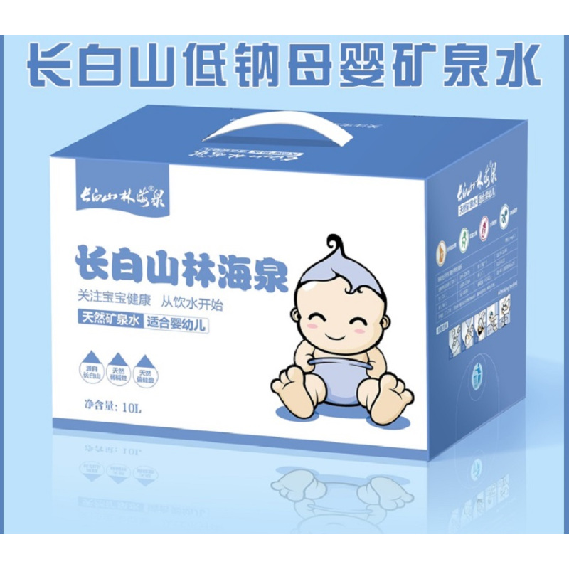 长白山林海泉母婴婴儿水低钠天然矿泉水弱碱性10L装饮用非苏打水