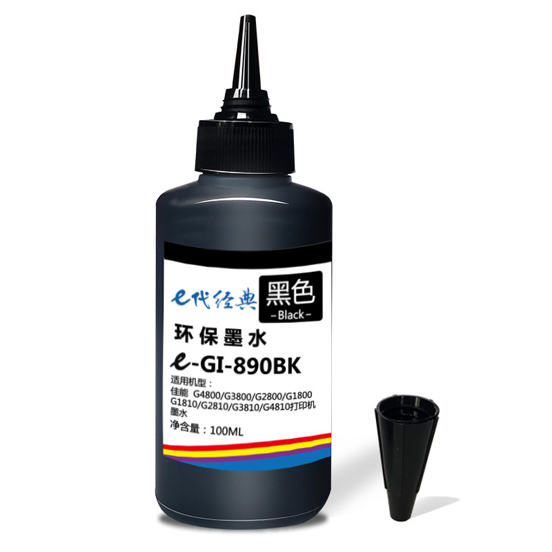 e代经典 佳能GI-890BK墨水黑色 适用佳能G4800 G3800 G2800 G1800打印机墨水
