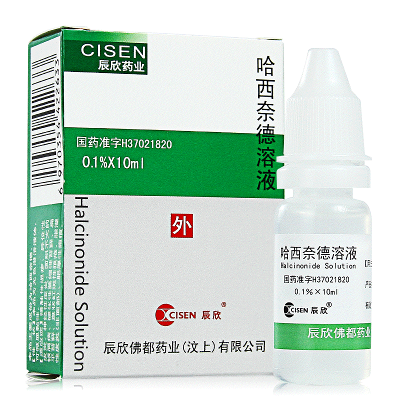 两盒装]辰欣 哈西奈德溶液 0.1%*10ml*1瓶/盒高清大图
