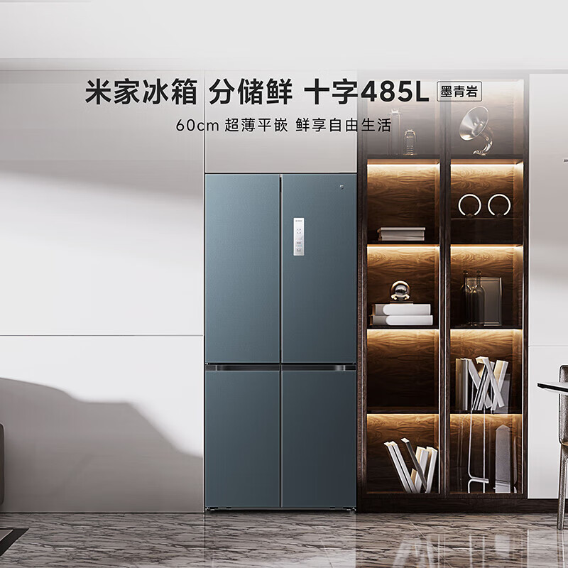 小米米家60cm薄485升平嵌 BCD-485WMBI 十字对开四开门超薄嵌入式冰箱 家用变频一级能效大容量底部散热