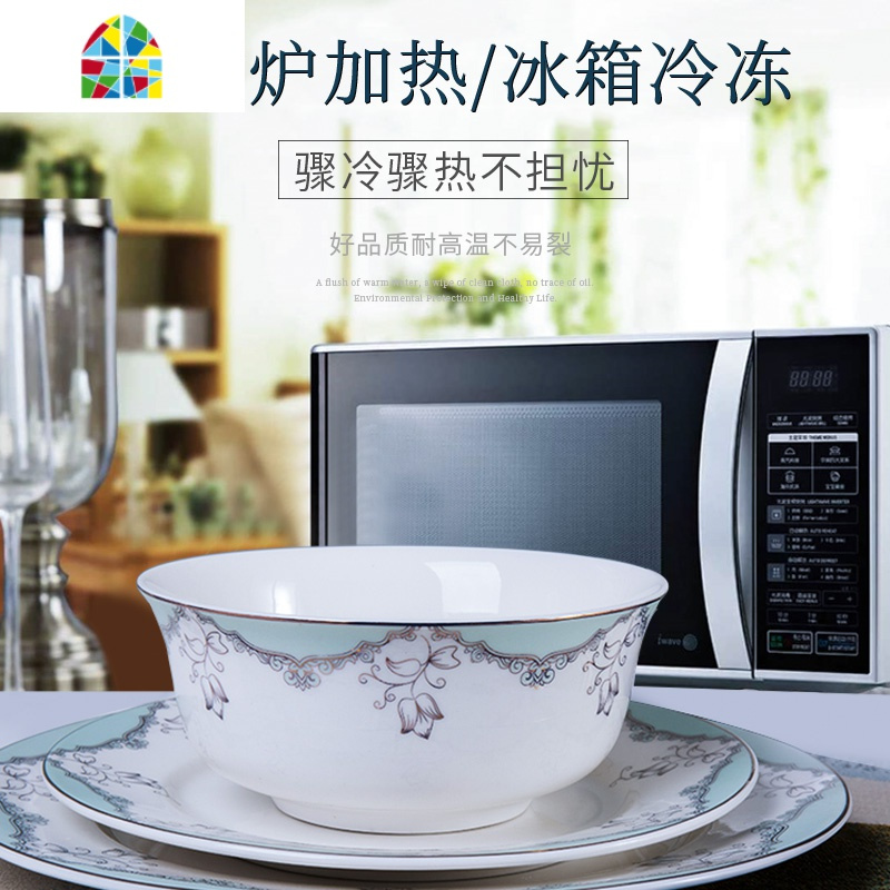 碗碟套装 家用景德镇圆形欧式碗筷陶瓷吃饭套碗盘碟餐具组合 FENGHOU 丽人风尚56头实用九斗[可微波] 56件