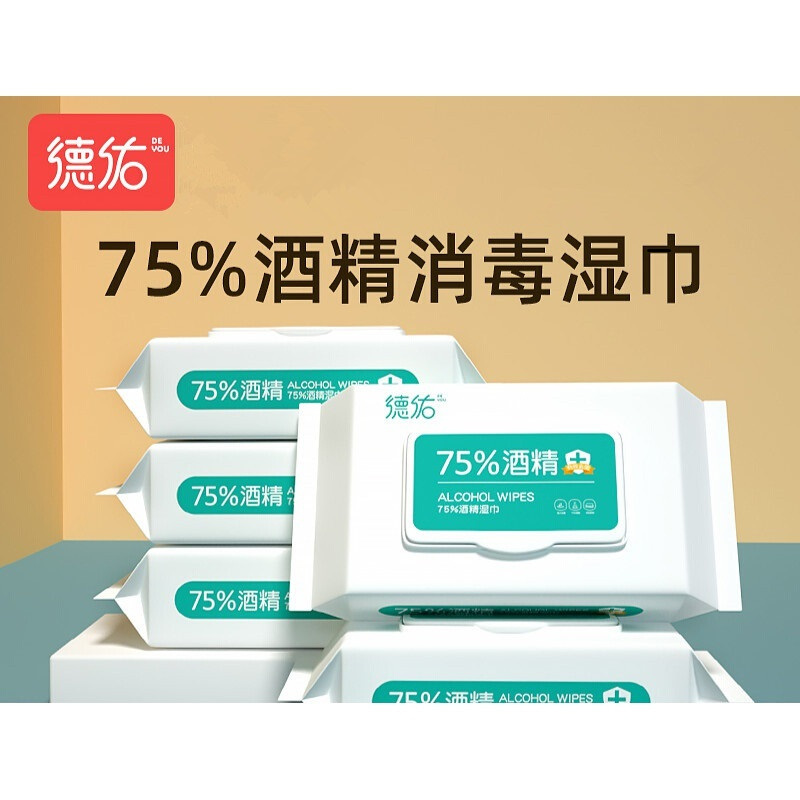 德佑75%度酒精消毒湿巾家用卫生擦手消毒湿巾纸40片/包