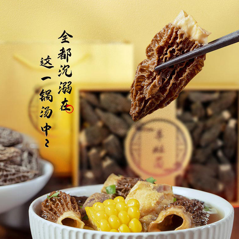圣迪康藏 羊肚菌去柄羊肚菌 山珍干货松茸伴侣 煲汤材料西藏大颗羊肚菌菌菇精选礼盒装 金色礼盒250克装
