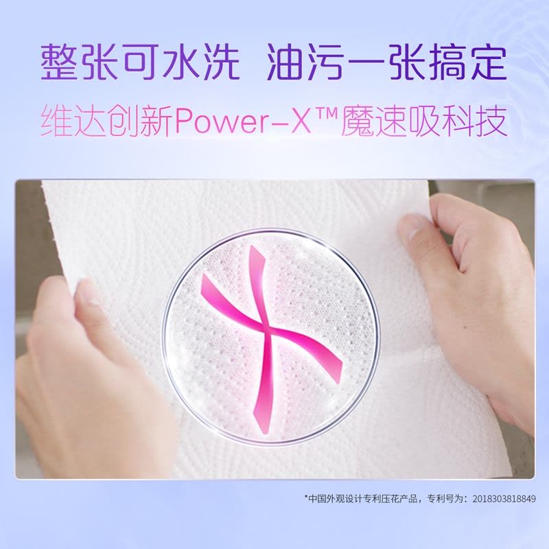 维达(Vinda)可水洗厨房卷纸3层干湿两用去油污吸油吸水专用纸巾整箱批图片