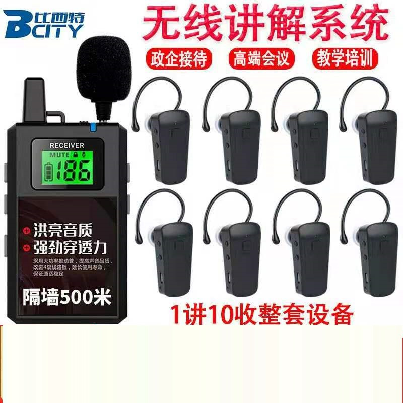 比西特 导游讲解器613T发射器*1+511R接收器*50+50孔充电器*1+收藏箱*1