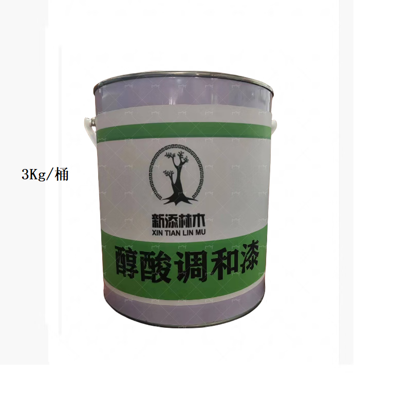 新添林木醇酸调和漆 黑色 3kg