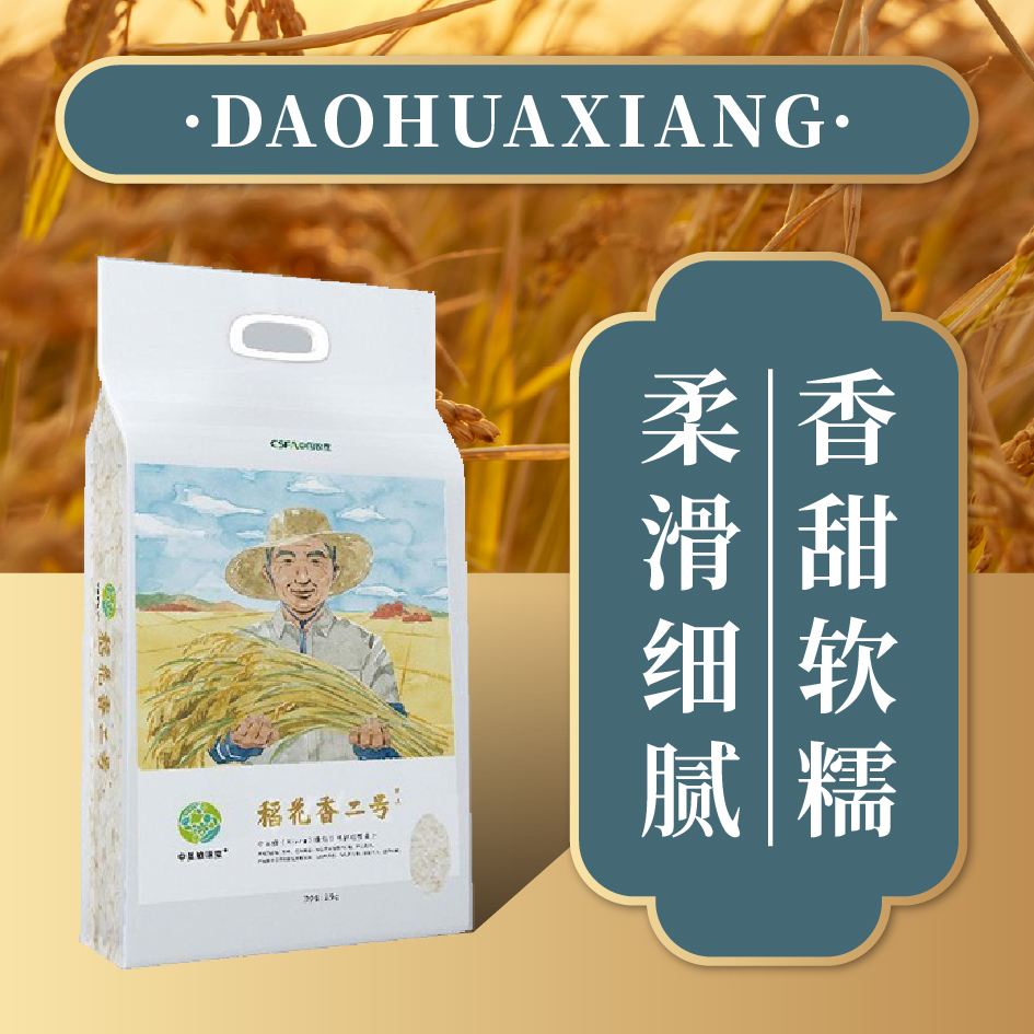 中垦飨味堂 稻花香2号 5kg 单位:袋高清大图