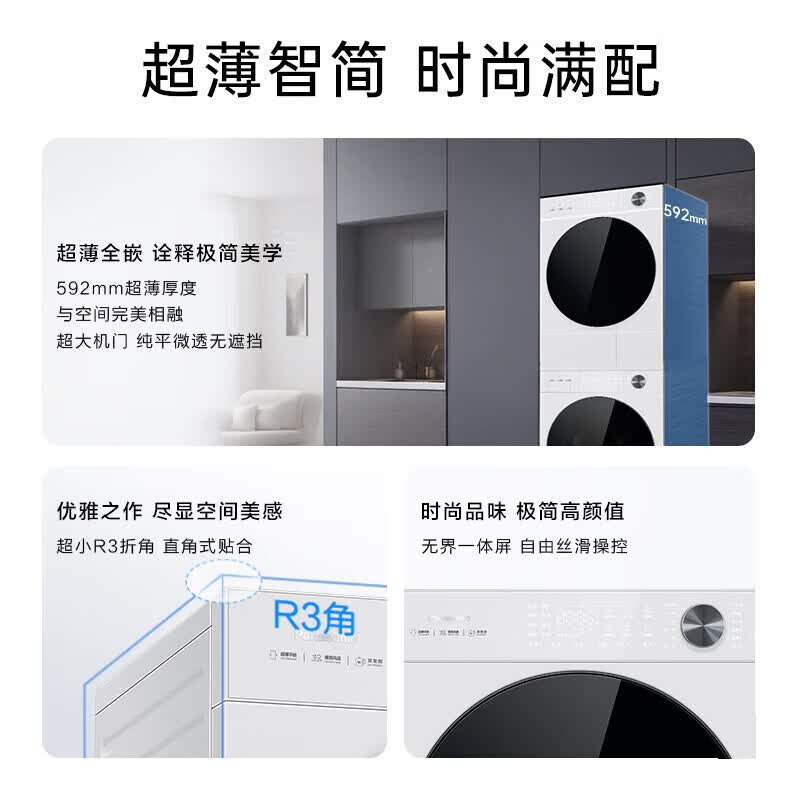松下XQG100-N4M1+NH-N4MR1白月光5.0Ultra超薄洗烘套装纯平全嵌10kg滚筒洗衣机+烘干机洗烘套装高清大图