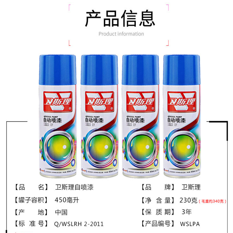 企购优品 自喷漆手摇喷漆 230g 红色/白色/黑色/蓝色/绿色