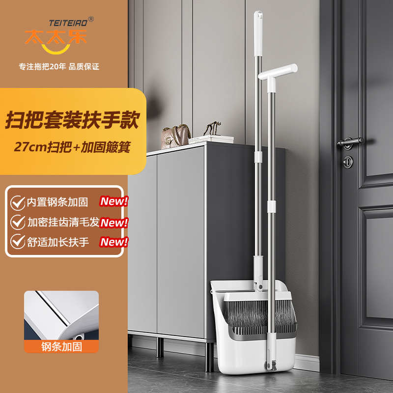 扫把2024新款簸箕组合套装家用扫地笤帚垃圾铲懒人可折叠扫地神器