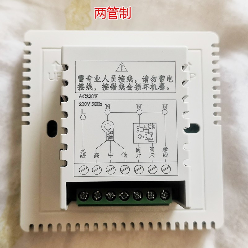 WAHL TRANE特灵中央空调温控器液晶面板风机盘管水空调三速开关面板McQuay麦克维尔 06款特灵红标 单位:个