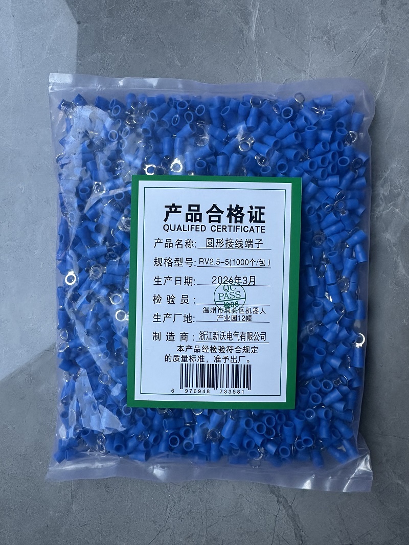 新沃 XINWOM 圆形接线端子(请备注颜色) RV2.5-5(1000个/包)包高清大图