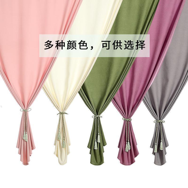 美帮汇出租房魔术粘贴窗帘免打孔安装卧室宿舍飘窗简约北欧风遮光窗帘布高清大图
