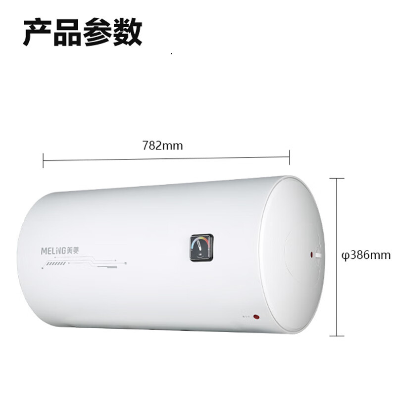 美菱 MD-360SN(含安装人工) 储水式电热水器 60升 二级效能 大容量 内置防电墙 五重防护 2100W速热
