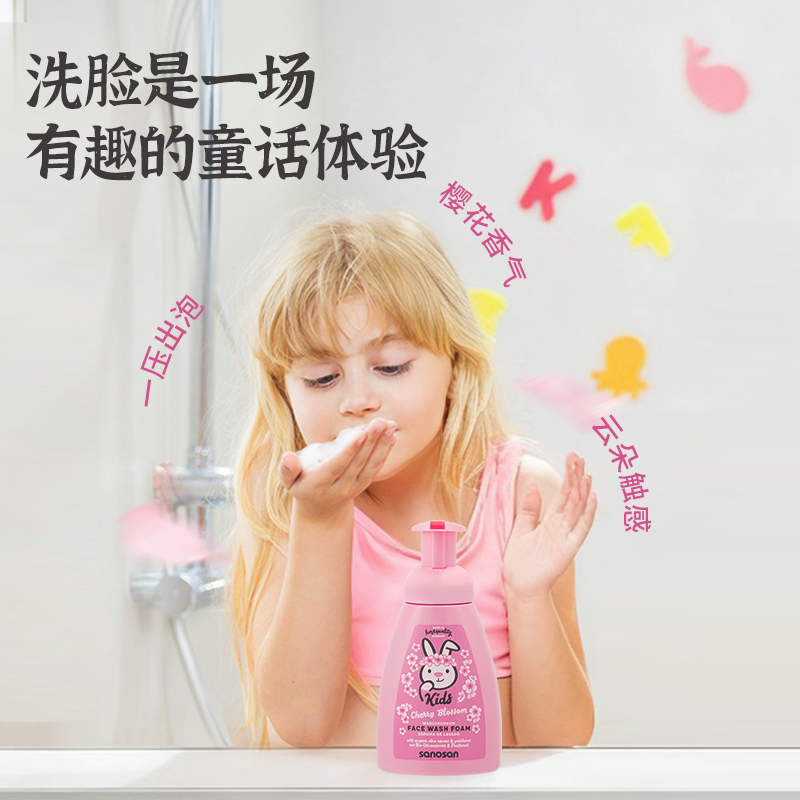 哈罗闪儿童洁面泡泡(樱花香)250ml 青少年洗面奶学生大童德国原装进口