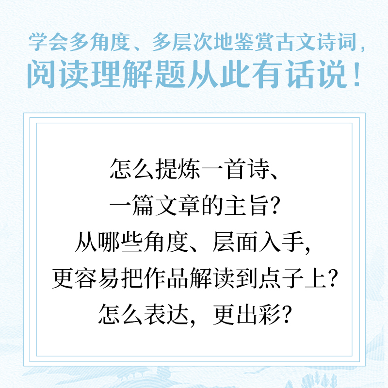 [共3册]给青少年的中国文化课 [正版]全3册任选 给青少年的中国文化课 新版 余秋雨著 1了解这些难题 2记住这些名字高清大图