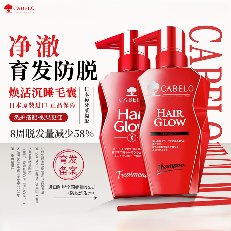 卡蓓诺 育发洗头水(加强型)350mL 日本进口