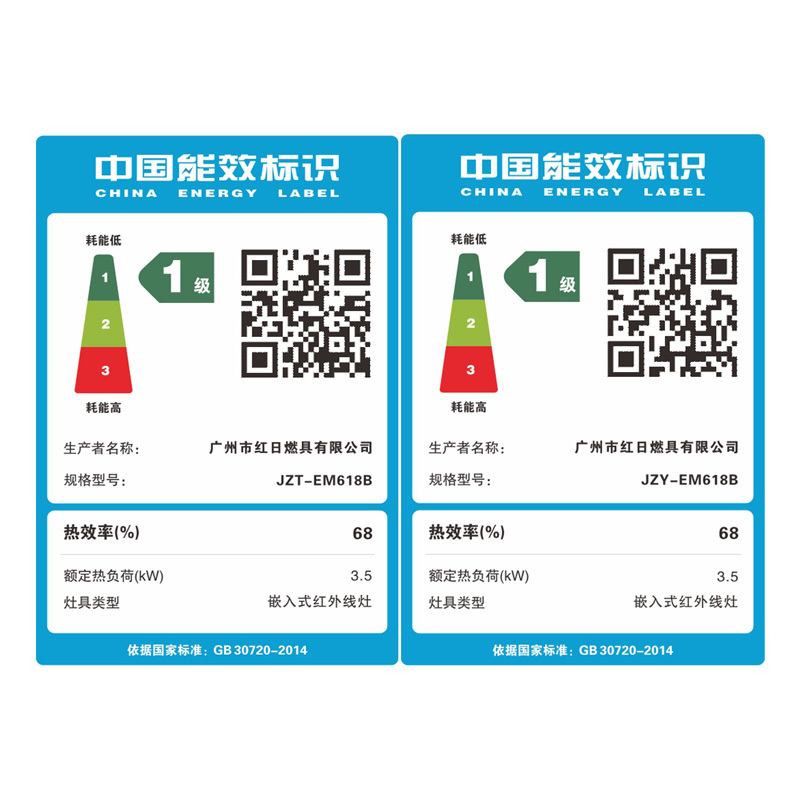 红日(RedSun)高端烟灶套装抽油烟机红外线定时燃气灶组合厨电套餐体感控制大吸力RTEU09+EM618B 液化气