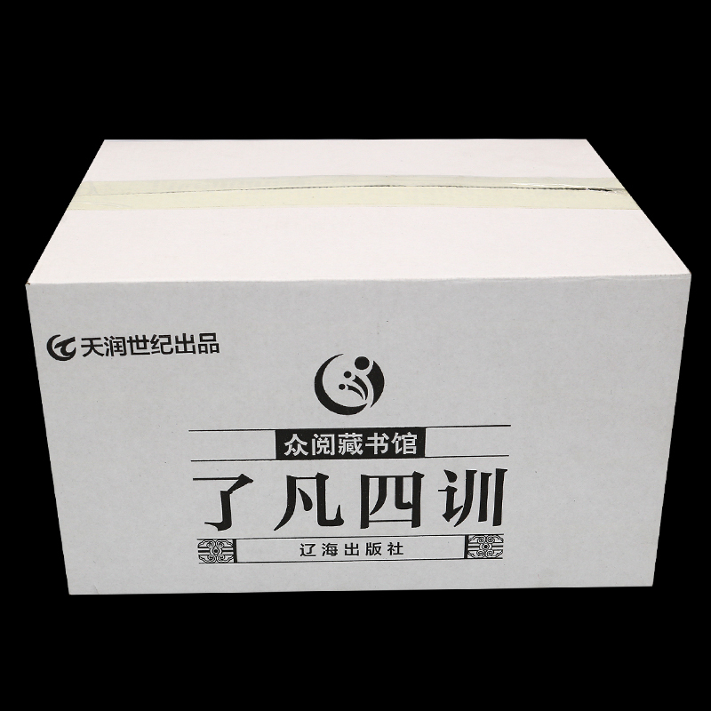 [正版]精装线订 了凡四训 4册全集 中国哲学 袁了凡自我心灵修养禅学与心理学原文白话文译文套装 净空法师结缘教子家训