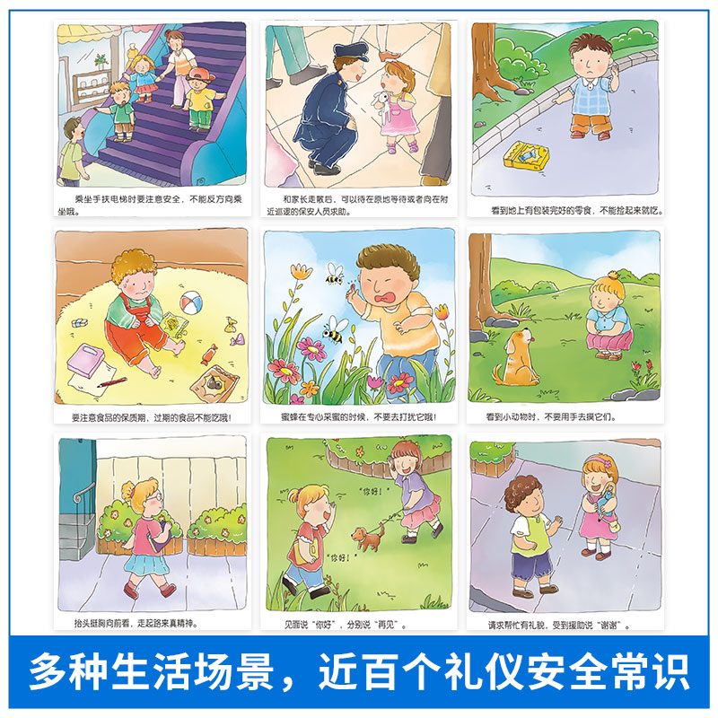 [醉染正版]全2册 礼仪安全常识互动游戏书3-6岁儿童成长常识系列3d立体翻翻书科普百科全书幼儿园宝宝性格习惯培养早教书高清大图