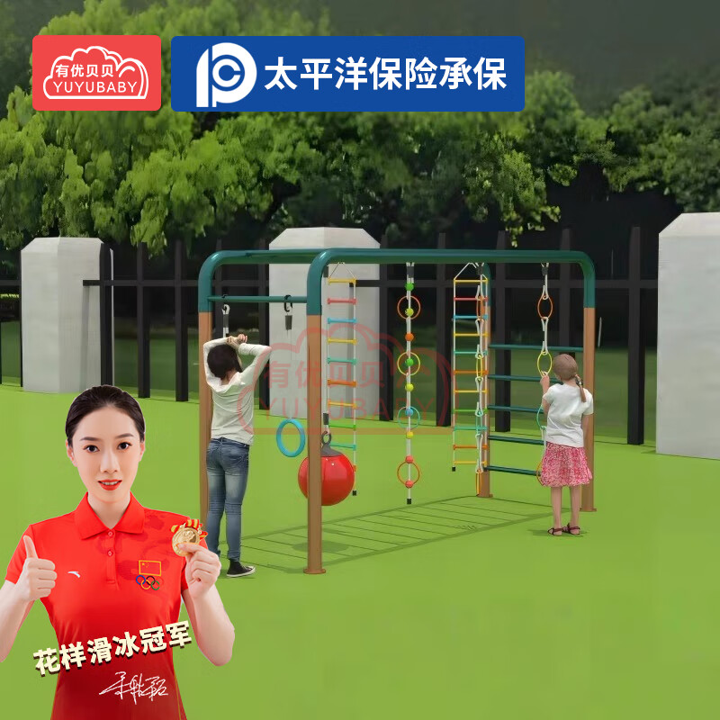 有优贝贝幼儿园公园小区儿童户外攀爬架梯吊环秋千游乐场体育器械基础爬架高清大图