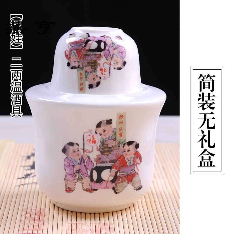 鼎亨二两暖酒壶白酒酒具套装陶瓷热酒壶烫酒壶清酒酒杯黄酒温酒器