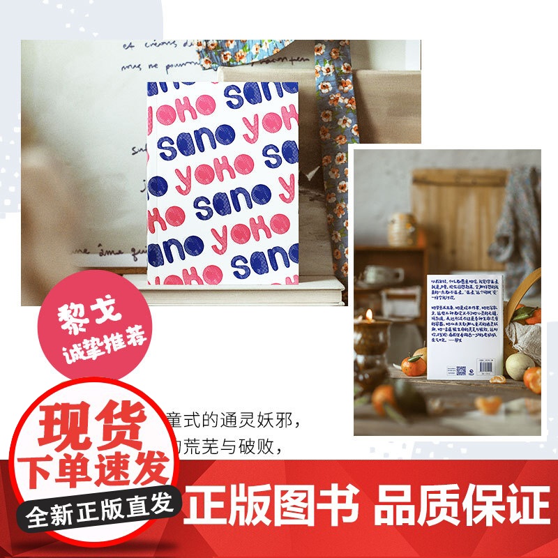 我就要自由(“看什么都是我的自由!”黎戈诚意。书《活了1 佐野洋子 博集天卷 湖南文艺出版社 正版书籍高清大图