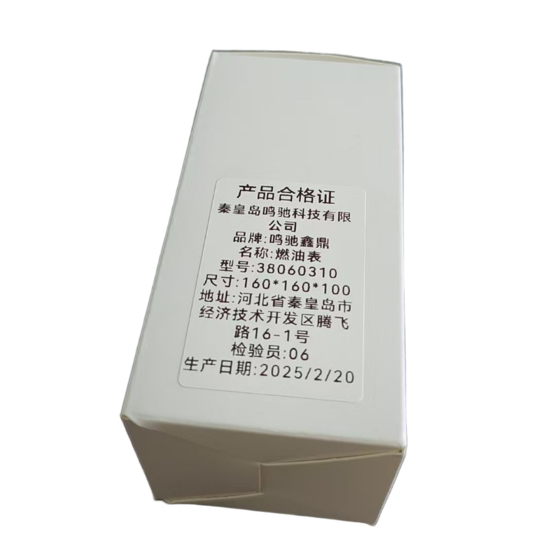 鸣驰鑫鼎 燃油表 38060310 个高清大图