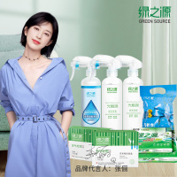 绿之源 80~100㎡纳米改性光触媒除甲醛清除剂液化活性炭喷剂新房装修去甲醛喷雾剂抗菌防霉新车除臭去异味Z-0373