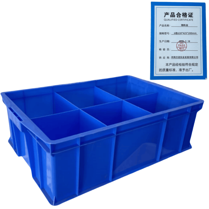 鑫木樽物料盒6格630*425*200mm个高清大图
