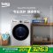 倍科(beko)WCY10232 PTSI 10公斤 洗衣机 全自动变频滚筒洗衣机 大容量 变频电机(银色)