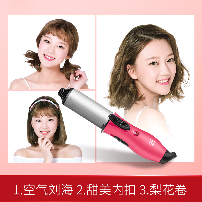 沙宣(VS)电卷发棒 卷发神器 卷发器 小卷内扣梨花卷 迷你便携卷发器(粉)VSCD63CN 型号