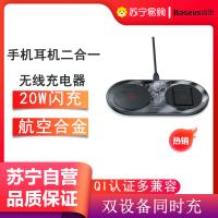 倍思无线充电器苹果20W快充手机耳机二合一iPhone万能通用耳机黑色TZWXJK-B01欧规