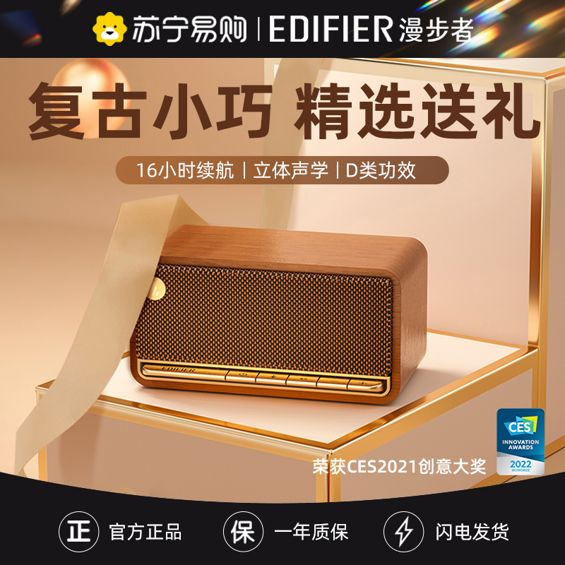 Edifier/漫步者 M230 棕色
