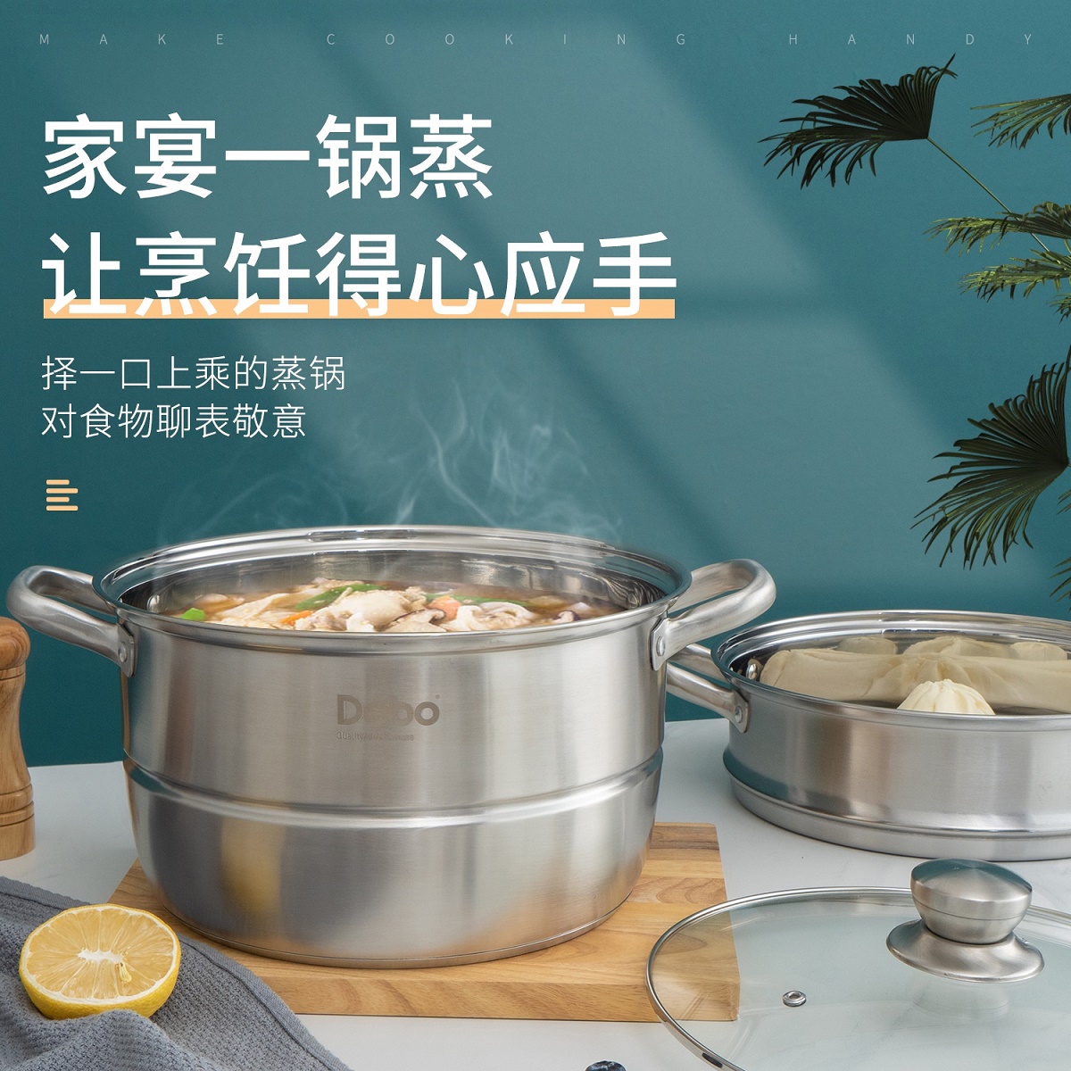 Debo德铂索菲特 (蒸锅) DEP-773高清大图