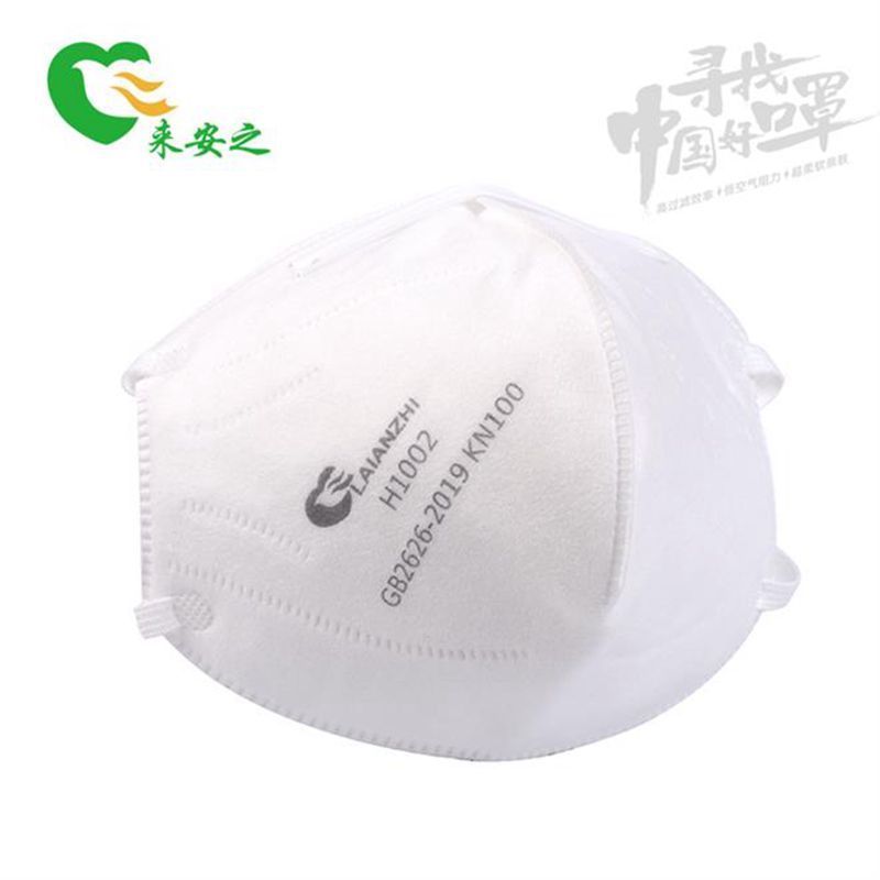来安之KN100系列-H1002折叠型防护口罩白色头戴式阻尘率99%以上