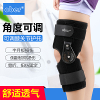 护膝可调膝关节固定支具支架韧带半月板损伤骨折膝盖过伸康复 黑色【标准款】【顺丰空运】 S