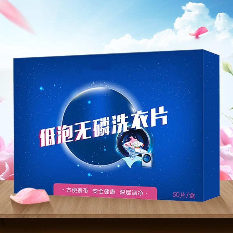 浓缩洗衣片正品家庭装固体洗衣液无荧光香水味洗衣片巧妈妈