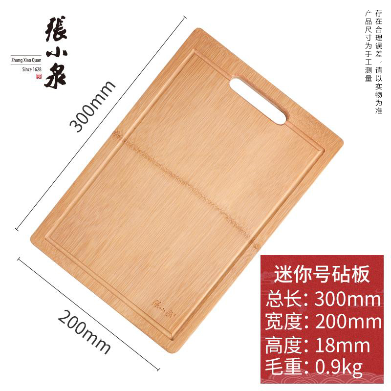 张小泉菜板加厚刀板乌檀木切菜板厨房粘板实木砧板旗舰店案板8138 整竹小号（30*20*1.8）