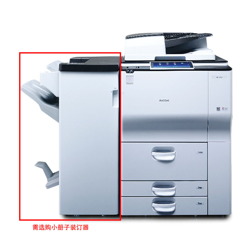 理光(RICOH) MP 7503SP A3黑白数码复合机自动双面打印复印扫描传真四合一(标配主机含输稿器+小册子装订器)