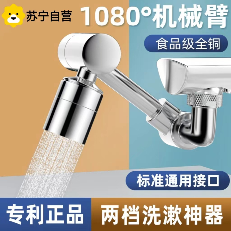 厨房万向机械臂可旋转卫生间洗脸盆面盆洗漱延伸神器防溅水嘴