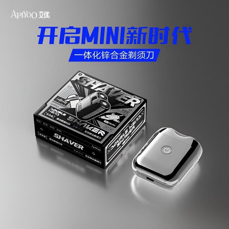 艾优 男士便携款智能潮流剃须刀 Ti流光银