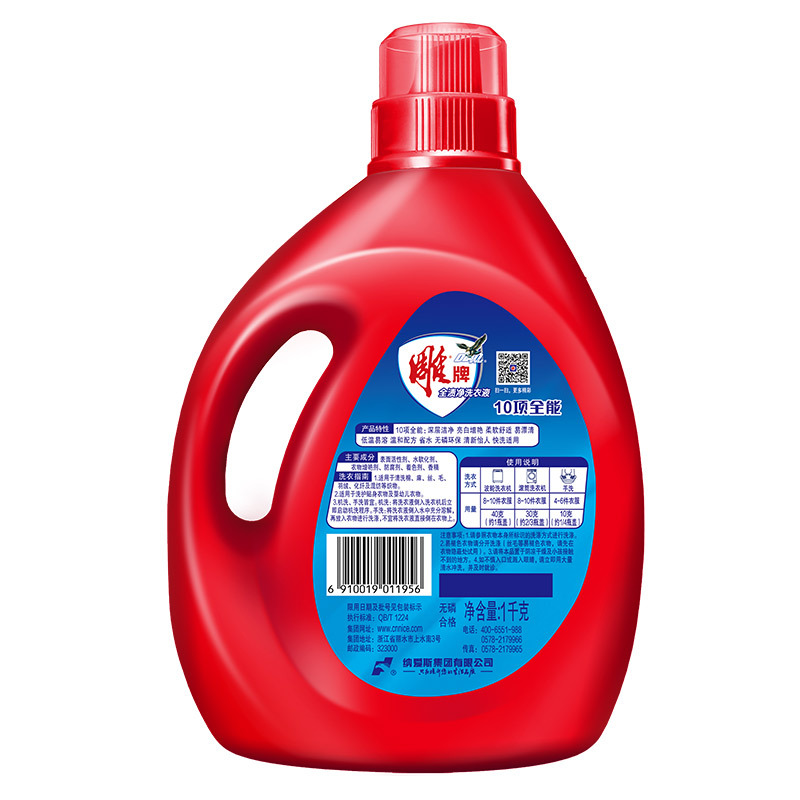 雕牌 10项全能洗衣液套装-ZS0341高清大图