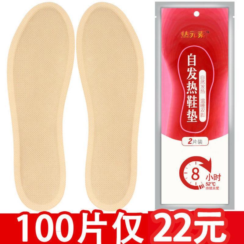 暖宝宝贴自发热暖脚神器暖足贴脚底防寒保暖足贴男女发热鞋垫 女款发热鞋垫[35码-39码] 10双